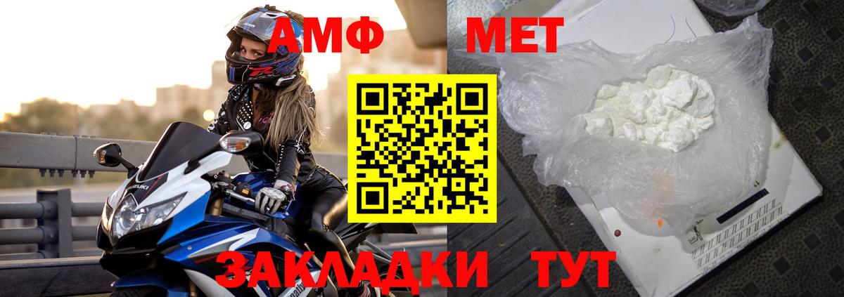 АМФ 98% Видное