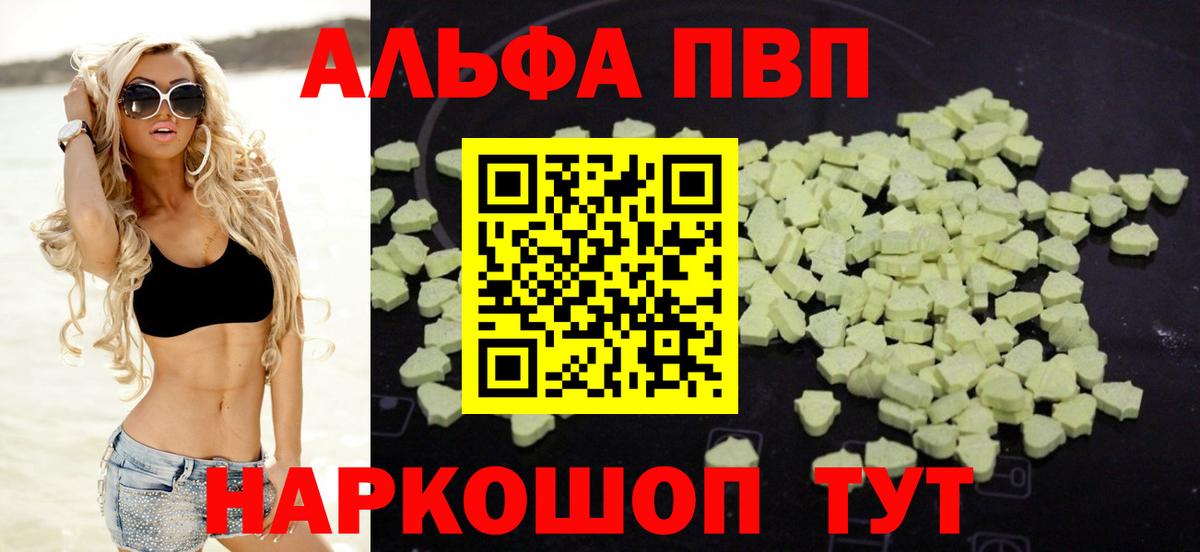 A PVP VHQ Видное