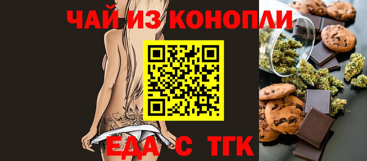 Canna-Cookies марихуана  Вход с VPN  Видное 
