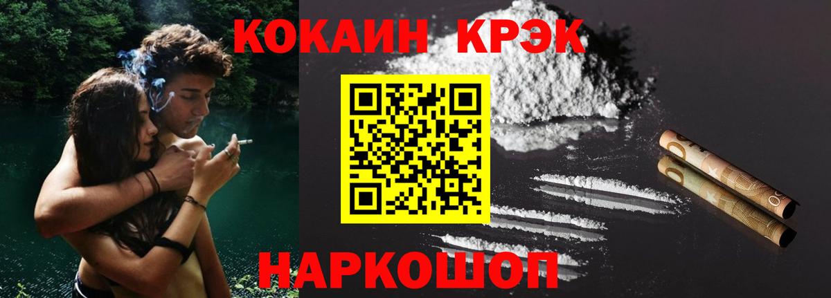 Видное  Cocaine  Вход с VPN  COCAIN VHQ  КОКАИН Перу 