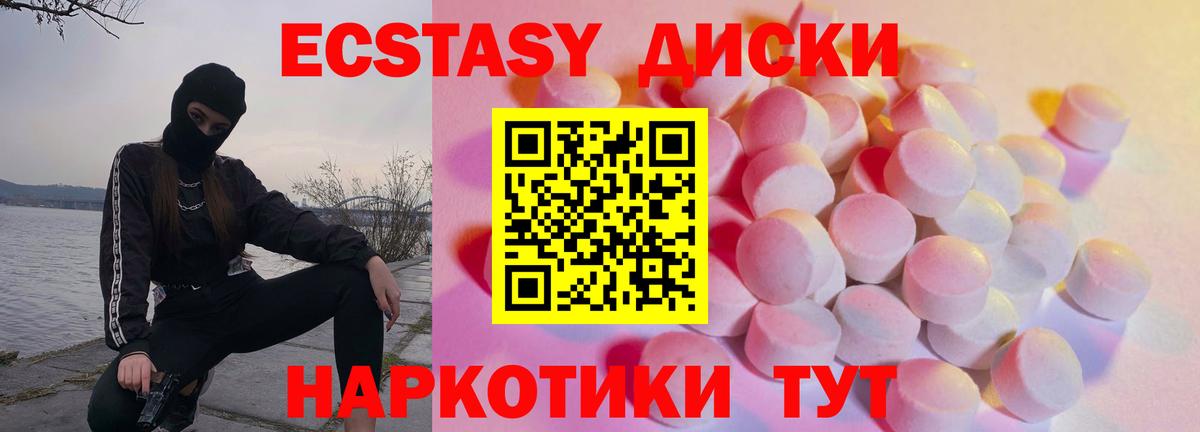 Ecstasy бентли Видное