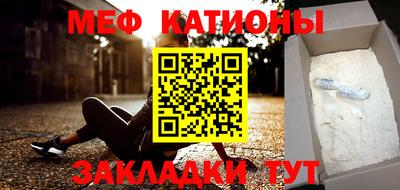 меф Заводоуковск