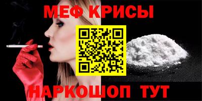 меф Заводоуковск