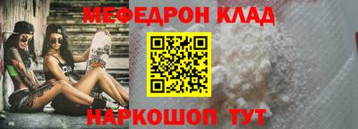 меф Заводоуковск