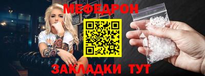 меф Заводоуковск