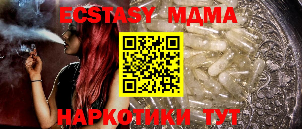 Видное  МДМА молли  Вход с VPN  МДМА Molly 