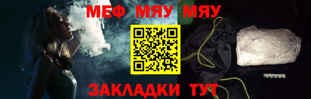 цена наркотик  Вход с VPN  Мефедрон  Видное  Меф mephedrone 