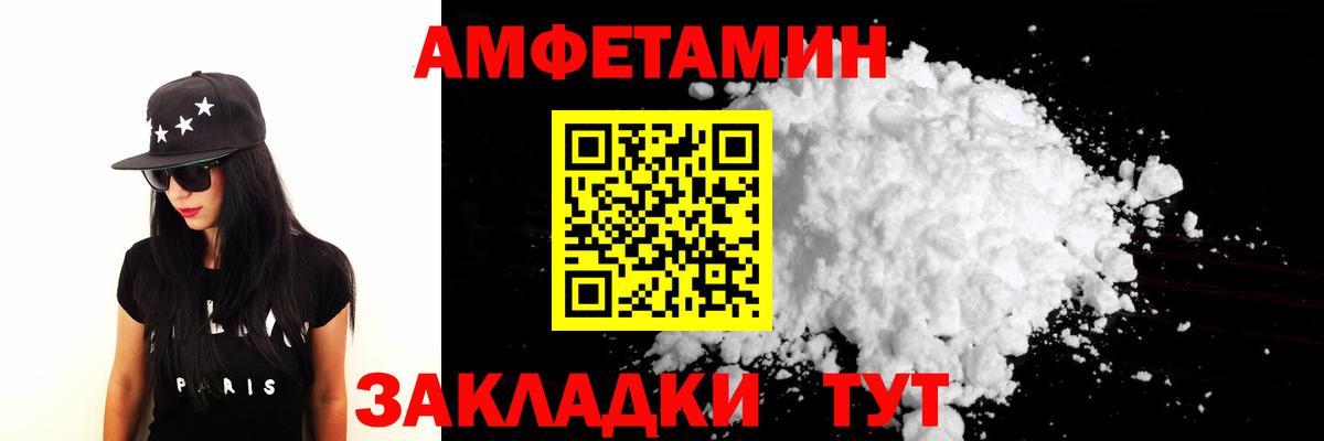 Первитин Methamphetamine  Вход с VPN  Видное  Первитин Methamphetamine 