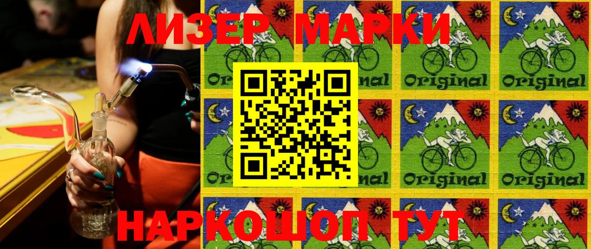 Наркотические марки 1,5мг Видное