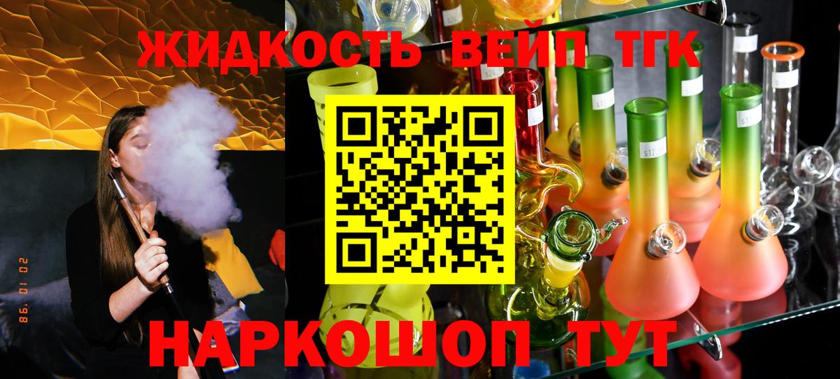 магазин  наркотиков  Вход с VPN  Видное  Дистиллят ТГК THC oil 