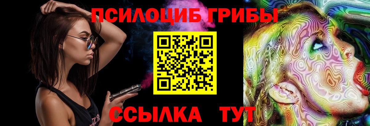 Галлюциногенные грибы MAGIC MUSHROOMS  Галлюциногенные грибы GOLDEN TEACHER  Вход с VPN  Видное 